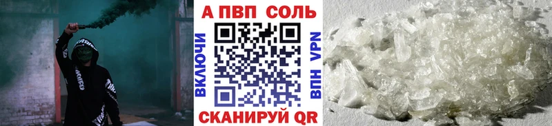 купить   Зеленогорск  Alpha PVP Crystall 