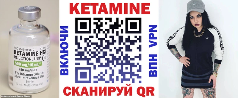 купить   Зеленогорск  КЕТАМИН VHQ 