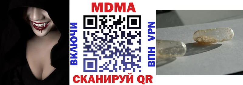 MDMA кристаллы  как найти   Зеленогорск 