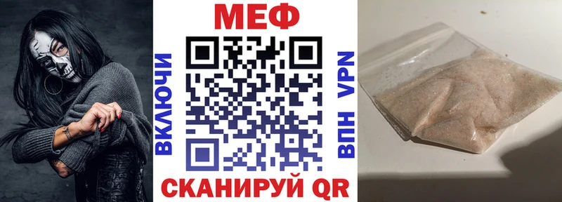 Меф мука  купить наркотик  Зеленогорск 