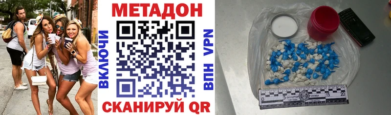 МЕТАДОН methadone Зеленогорск