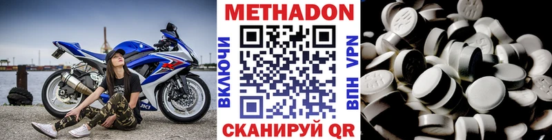 где продают наркотики  Зеленогорск  МЕТАДОН VHQ 